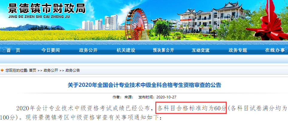 2020�꾰���(zh��n)���м�(j��)��(hu��)Ӌ(j��)�Q�ϸ��(bi��o)��(zh��n)����60��