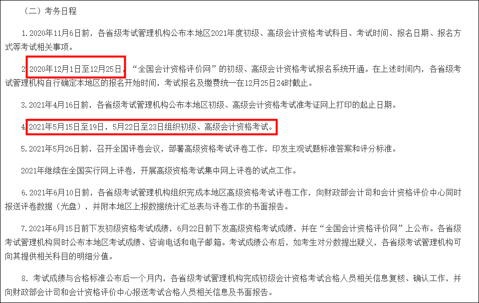 2021�걱����<a href='http://www.ksunsy.com/cj/' target='_blank'><u>����(j��)��(hu��)Ӌ(j��)�Q��ԇ</u></a>�r(sh��)�g���Ŵ_����