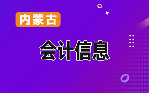 ��(n��i)�ɹ����΅^(q��)����(w��)���P(gu��n)��2020��������ù���(w��)�T��(b��o)����֪ͨ