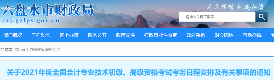 2021�����P(p��n)ˮ�г���(j��)��(hu��)Ӌ(j��)�Q(ch��ng)��(b��o)���r(sh��)�g��2020��12��1����12��25��