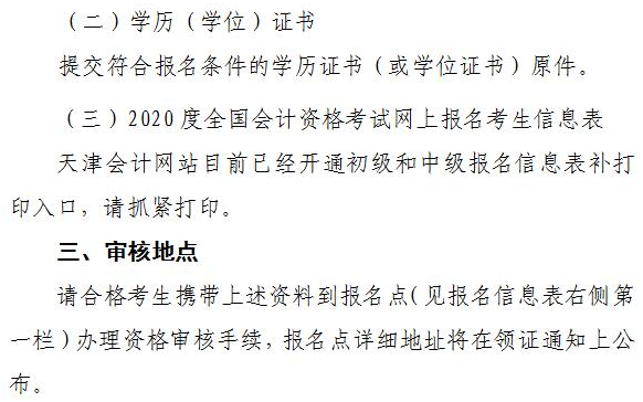 2020��������м�(j��)��(hu��)Ӌ(j��)�Q��ԇ�C��(sh��)�I(l��ng)ȡ�r(sh��)�g���Y�񌏺�ͨ�^(gu��)��(d��ng)��(ch��ng)�I(l��ng)ȡ