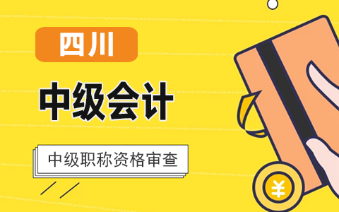 �Ĵ��l(f��)��2020��ȳ���(j��)��(hu��)Ӌ(j��)��ԇ�ɿ�(j��)�ϸ�����(b��o)���Y�񌏺˹���