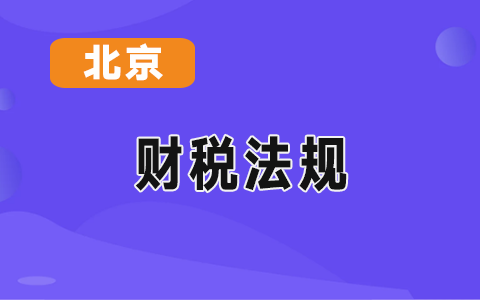 �������t(y��)�����Ͼ��P(gu��n)���Mһ�����ñ����t(y��)�����MƱ��(j��)�ĸ﹤����֪ͨ