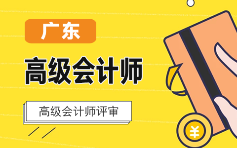 �V�|ʡؔ(c��i)���d �V�|ʡ�����YԴ�����(hu��)���Ϗd�P(gu��n)������2020��ȸ߼�(j��)�����߼�(j��)��(hu��)Ӌ(j��)���Q�u(p��ng)��������֪ͨ