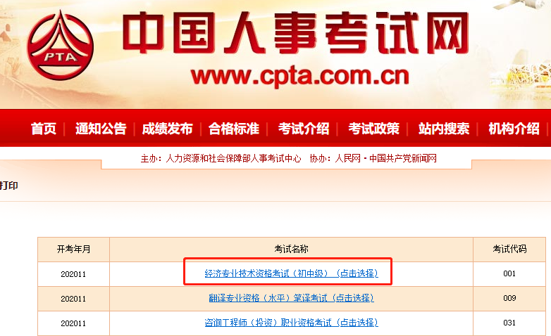 2020���м���������ӡ�ʿ��C���̷���2