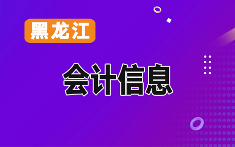 2020���ȫʡ��(hu��)Ӌ(j��)���I(y��)�߼�(j��)���Y���u(p��ng)��ί�T��(hu��)�u(p��ng)���Mͨ�^�ˆT��ʾ