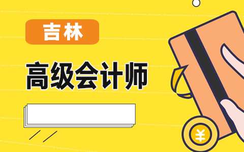 ���ְl(f��)���P(gu��n)��2021���<a href='http://www.ksunsy.com/gj/' target='_blank'><u>�߼���(hu��)Ӌ(j��)��</u></a>��ԇ��(b��o)��������(w��)�ճ̵ȹ������ŵ�֪ͨ