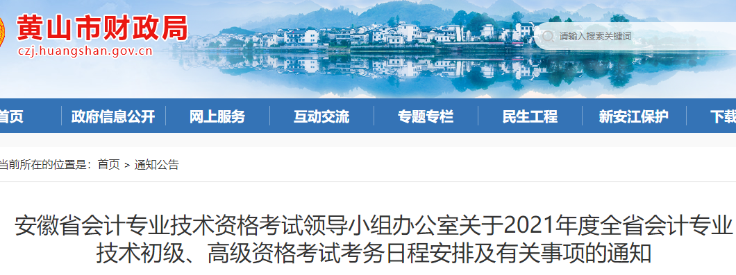 2021�갲���Sɽ�г���(j��)��(hu��)Ӌ(j��)�Q(ch��ng)��(b��o)���r(sh��)�g��2020��12��3����12��22��