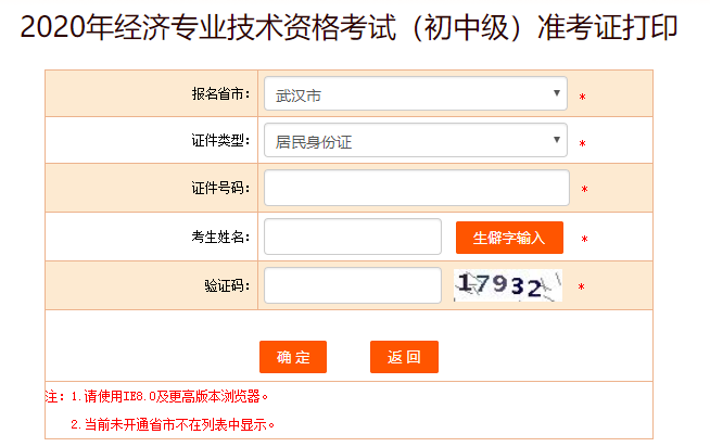 2020���м���(j��ng)��(j��)����ӡ��(zh��n)���C���̷���4