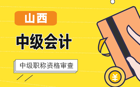 ɽ��ʡ���ؼ�(j��)�п��^(q��)2020�����(j��)��(hu��)Ӌ(j��)��ԇ�����Y�񌏺����P(gu��n)�R��