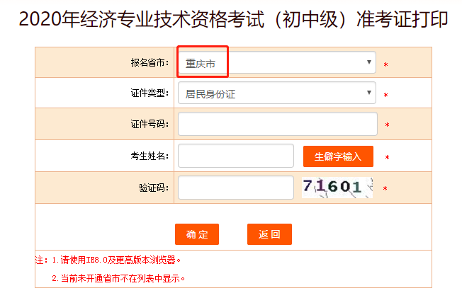 2020���м���(j��ng)��(j��)����ӡ��(zh��n)���C���̷���4