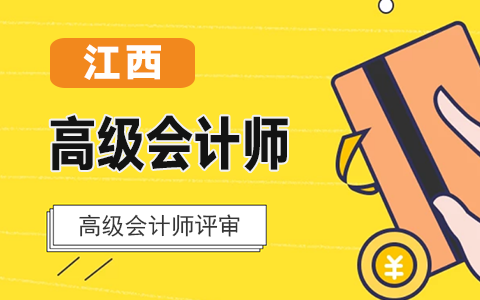 ����ʡ2020��ȕ�(hu��)Ӌ(j��)���߼�(j��)���I(y��)���g(sh��)�Y���u(p��ng)��?f��)��^�ˆT���ι�ʾ