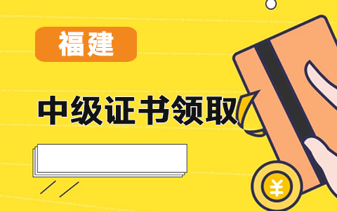 ��������2020�м�(j��)��(hu��)Ӌ(j��)�C���I(l��ng)ȡ�r(sh��)�g��2021��1��