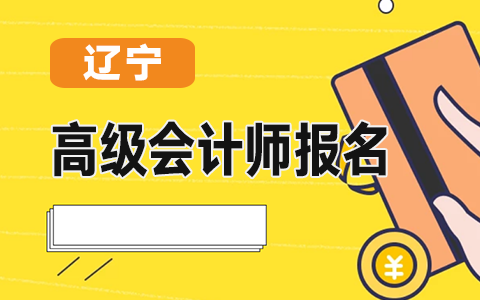 �|���l(f��)��2021��<a href='http://www.ksunsy.com/gj/' target='_blank'><u>�߼�(j��)��(hu��)Ӌ(j��)��</u></a>�Y��ԇ��(b��o)����(ji��n)��