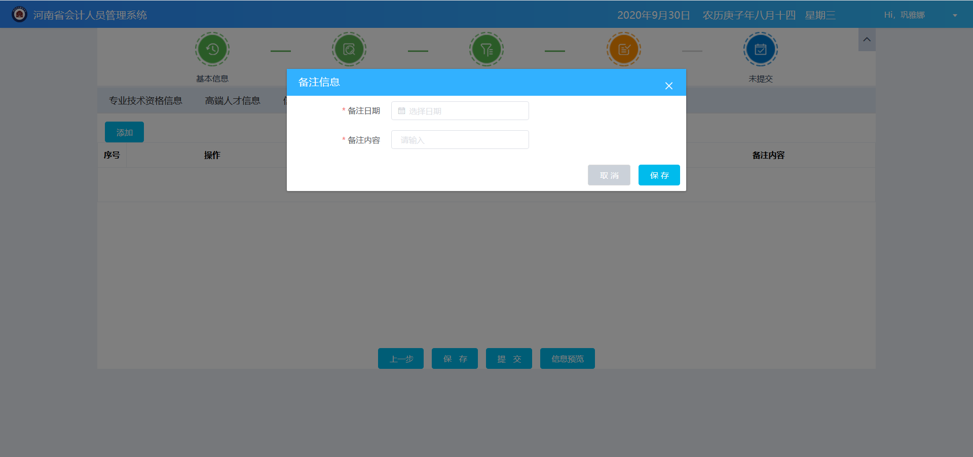 ������Ϣ���x���ע��Ϣ�����c(di��n)�����������D��ʾ2