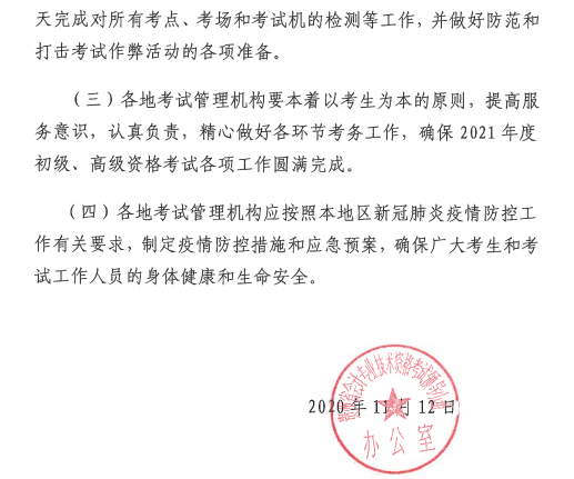 �F��2021������Ӌ��ԇ�����r�g������12��7��-12��15��