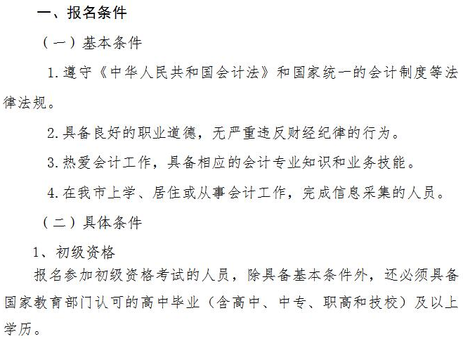 2021������г���(j��)��(hu��)Ӌ(j��)�Q��(b��o)���l���������όW(xu��)����ס�����(hu��)Ӌ(j��)�����������Ϣ�ɼ�