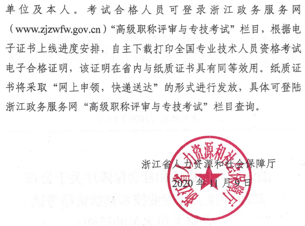 2020���㽭ʡ����(j��)��(hu��)Ӌ(j��)�Q(ch��ng)��ԇ�ϸ��ˆT����