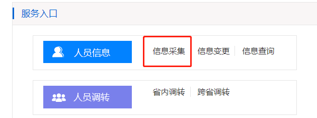 河南會計信息采集指引 河南會計信息采集指引