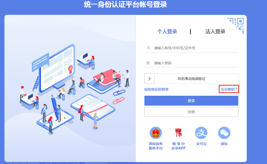 河南會計信息采集指引 河南會計信息采集指引