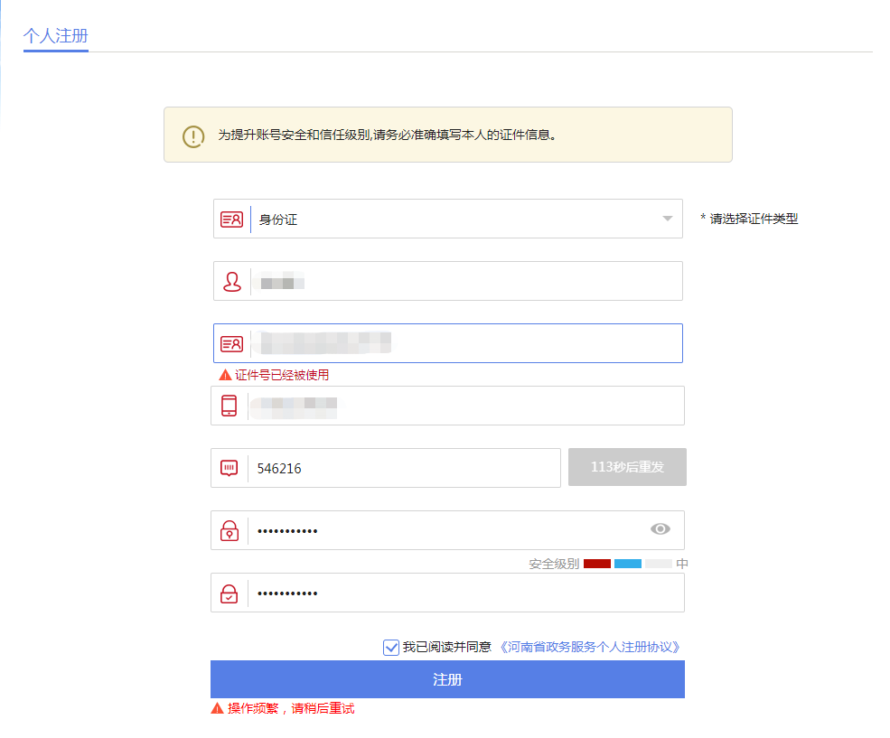 河南會計信息采集指引 河南會計信息采集指引