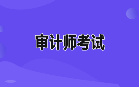 <a href='http://www.ksunsy.com/audit/' target='_blank'><u>��Ӌ(j��)</u></a>��ԇ����ƽ�_(t��i)���g(sh��)��ԃ�Ԓ