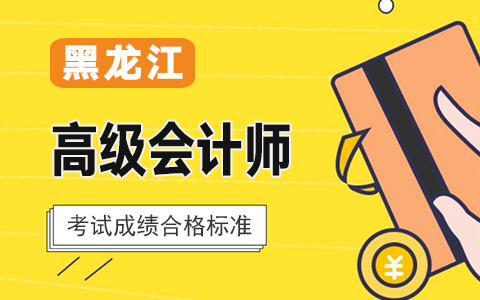 ����������2020��߼���Ӌ����ԇ�ɿ��ϸ��(bi��o)��(zh��n)��57��