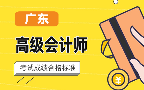 �V�|ʡ����2020��߼�(j��)��(hu��)Ӌ(j��)����ԇ�ɿ�(j��)�ϸ��(bi��o)��(zh��n)��60��