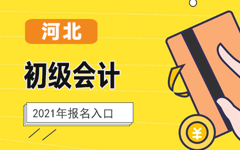 �ӱ�2021�������Ӌ��ԇ������ԃ�Ԓ