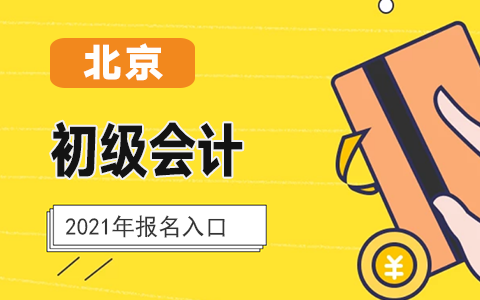 ����2021�������Ӌ(j��)�Q��ԇ��(b��o)����ڽ����_ͨ