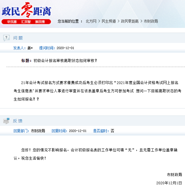 2021������г�����Ӌ������Ϣ��������λ�������