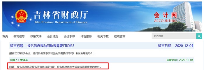 ����2021������Ӌ������Ϣ���ͻ؈�(zh��)����Ҫ��ӡ����