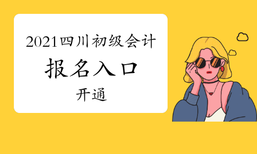 2021���Ĵ�������Ӌ�Q��������_ͨ