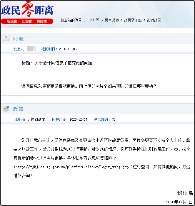 ����Е�(hu��)Ӌ(j��)�ˆT��Ϣ�ɼ��Ƿ���Ը��Q��Ƭ��