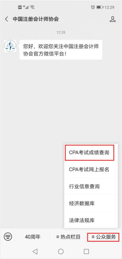 2020������ע��(c��)��(hu��)Ӌ(j��)��CPA��ԇ�ɿ���ԃ?n��i)�����_ͨ