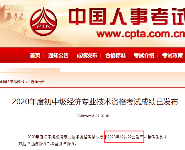 2020����м�<a href='http://www.ksunsy.com/jjs/' target='_blank'><u>��(j��ng)����</u></a>��ԇ�ɿ�֪ͨ