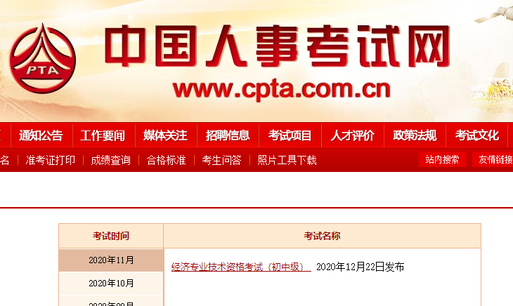 �Ї�(gu��)���¿�ԇ�W(w��ng)2020�м�(j��)��(j��ng)��(j��)���ɿ�(j��)����ʽ���������ف�(l��i)����ֹ���!