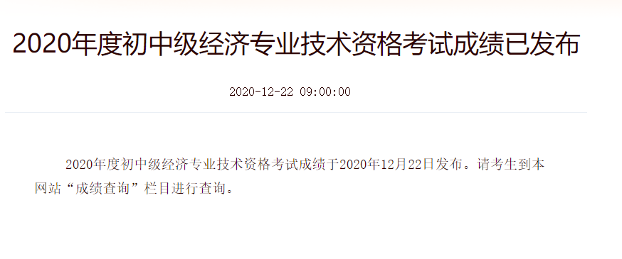 �Ї�(gu��)���¿�ԇ�W(w��ng)2020�м�(j��)��(j��ng)��(j��)���ɿ�(j��)����ʽ���������ف�(l��i)����ֹ���!