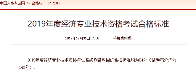 2020���м�(j��)��(j��ng)��(j��)���ϸ��(bi��o)��(zh��n)�A(y��)Ӌ(j��)��84��