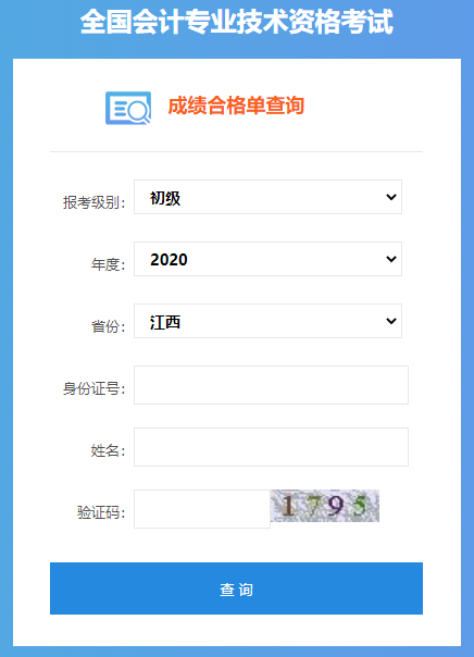 2020�꽭��������Ӌ(j��)�ɿ��ϸ�β�ԃ?n��i)���_ͨ