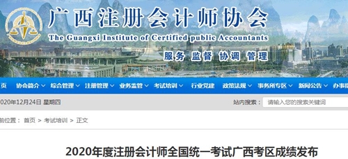 ע��(hu��)�ɿ��������V��ע�f(xi��)����2020�꿼ԇͨ�^����