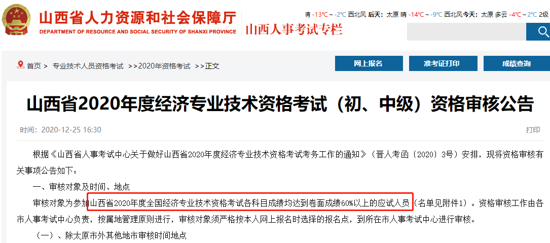 2020ɽ���м�(j��)<a href='http://www.ksunsy.com/jjs/' target='_blank'><u>��(j��ng)��(j��)��</u></a>�ϸ��(bi��o)��(zh��n)��84��