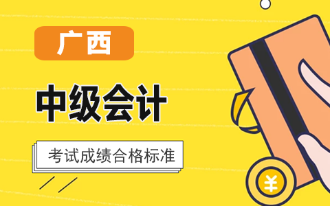 �V������2020����м�(j��)��(hu��)Ӌ(j��)��ԇ�ϸ��ˆT���ε�֪ͨ