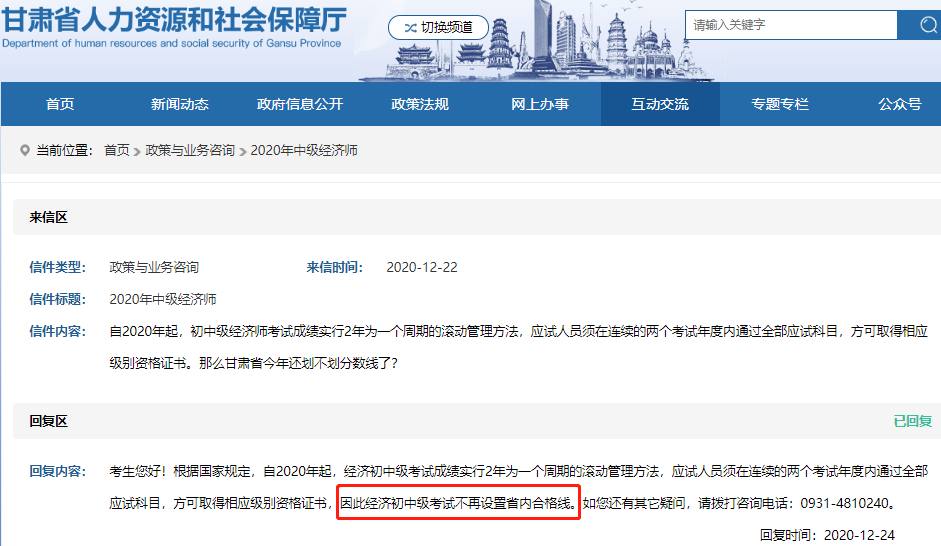 ���C����d��2020�м���(j��ng)��(j��)����ԇ�����O(sh��)��ʡ��(n��i)�ϸ�