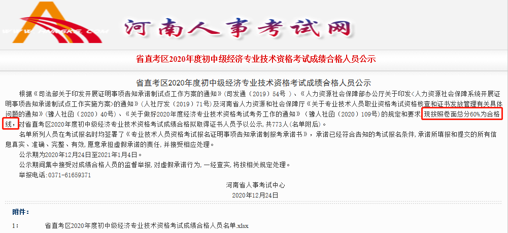 2020������м�(j��)��(j��ng)��(j��)���ϸ��A(y��)Ӌ(j��)��84��