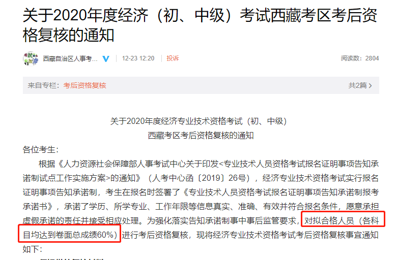 2020�������м���(j��ng)�����ϸ�˜��A(y��)Ӌ��84��