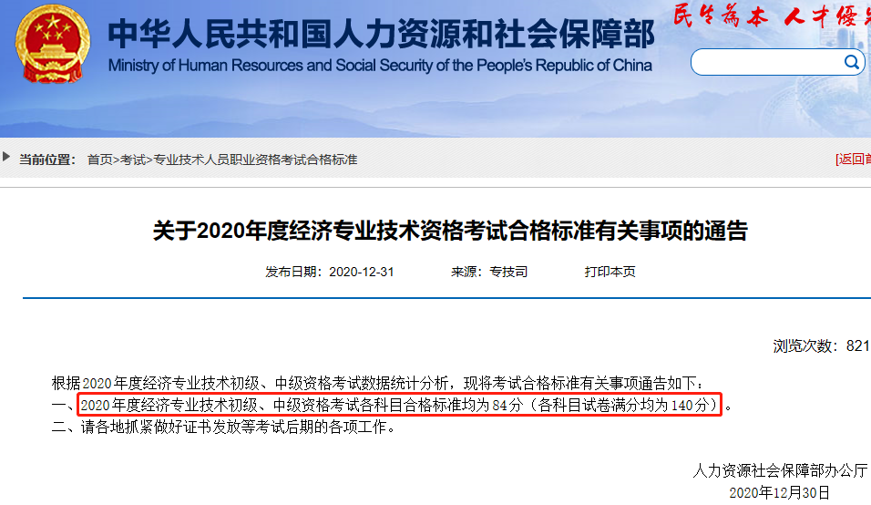 2020�갲���м�(j��)<a href='http://www.ksunsy.com/jjs/' target='_blank'><u>��(j��ng)��(j��)��</u></a>��?j��n)?sh��)������:84��