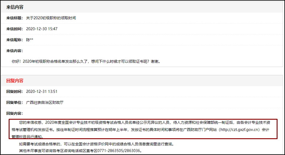 �V��2020����(j��)��(hu��)Ӌ(j��)��ԇ�C��(sh��)�I(l��ng)ȡ�r(sh��)�g��