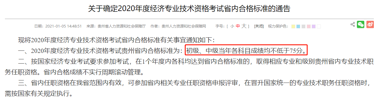 2020���F���м�<a href='http://www.ksunsy.com/jjs/' target='_blank'><u>��(j��ng)����</u></a>ʡ��(n��i)�ϸ�˜ʣ�������75��