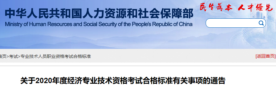 2020�м���(j��ng)��(j��)���ɿ��ϸ��(bi��o)��(zh��n)����!�]�_(d��)��߀�оȆ�?